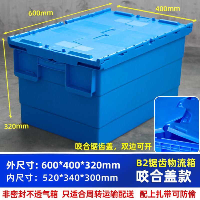 双开盖物流箱斜插式带盖周转箱收纳箱运输加厚塑料箱加厚PP材质
