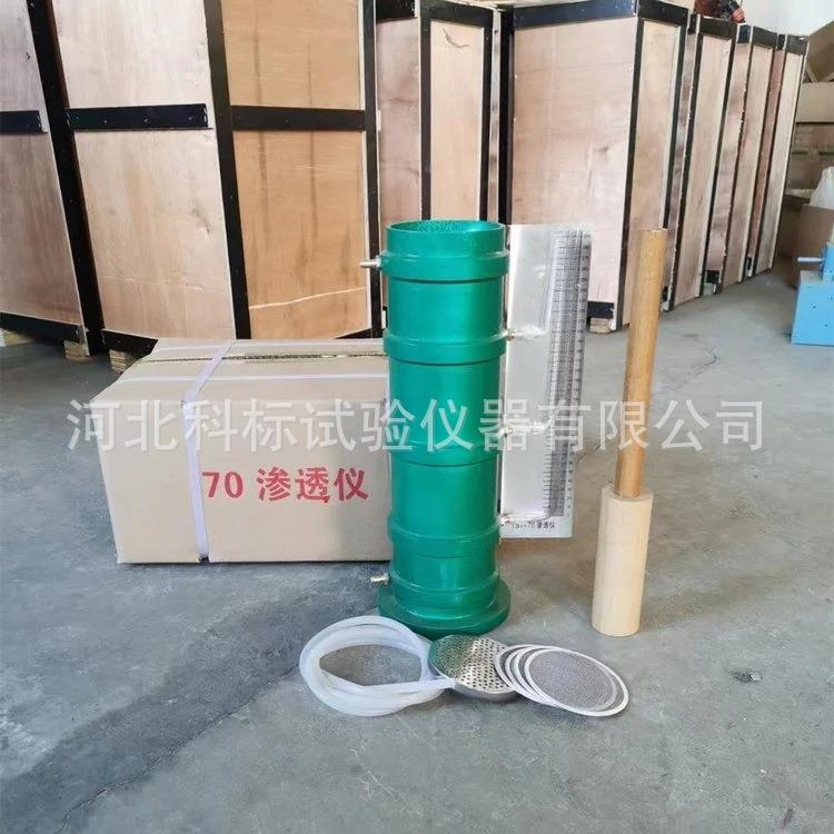 厂家供应TST-70型土壤渗透仪长水头法土壤渗透仪
