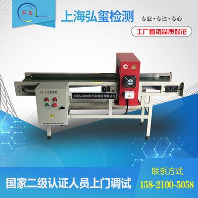 上海产传送式皮带退磁机CT-250工厂直销