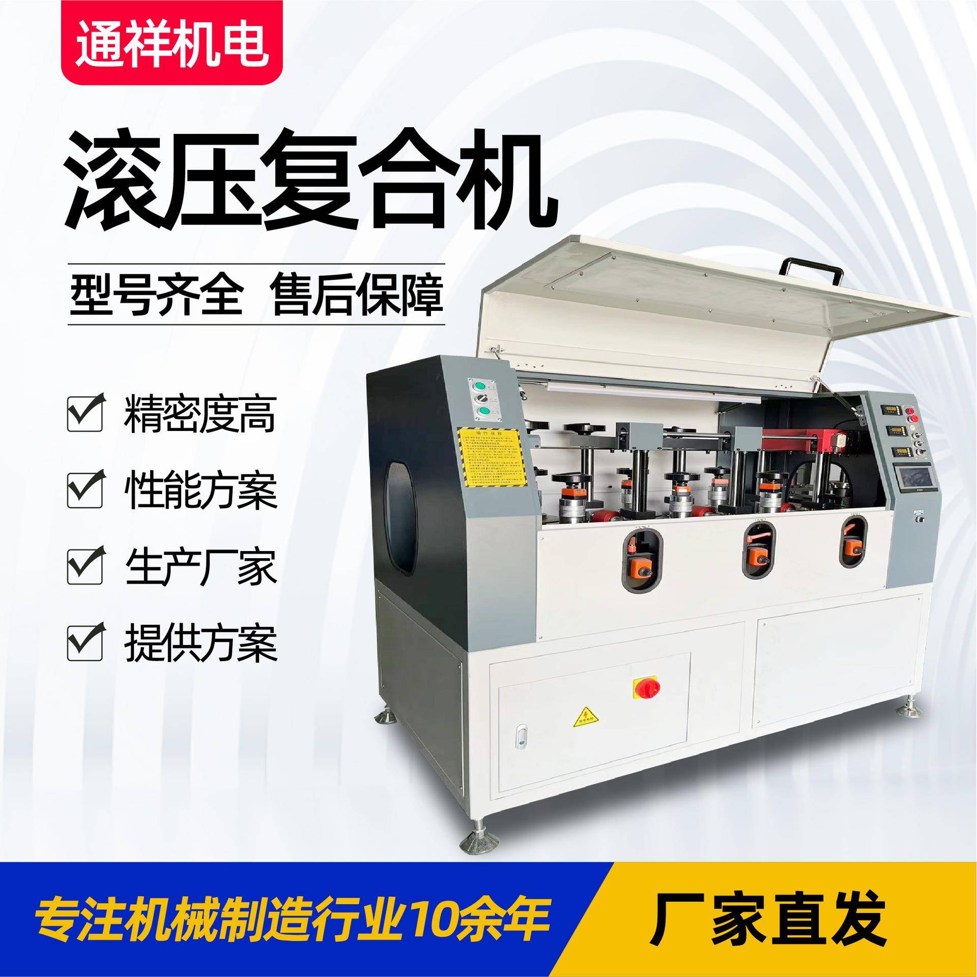 滚压复合机设备隔热铝型材门窗穿条机断桥铝数控滚压复合机