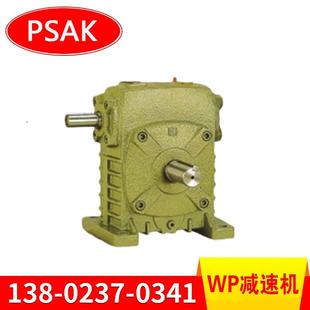 WPS减速机厂家WPS80型蜗轮蜗杆减速机WPS80 B铸铁减速器