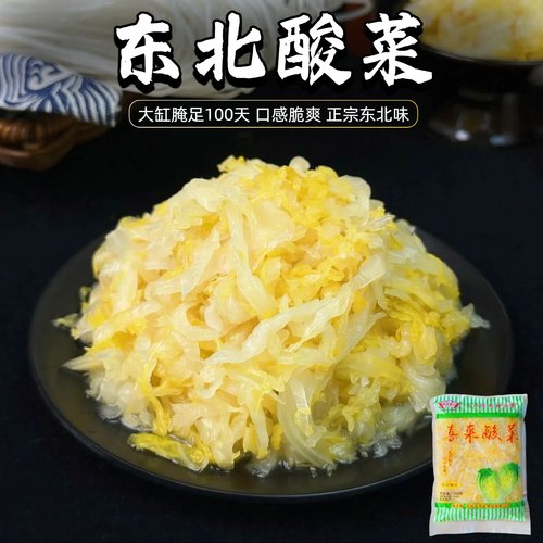 东北正宗酸菜大缸腌制酸菜炖粉条