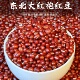 东北大粒红豆红小豆500g新货农家五谷杂粮煮粥豆子红豆沙豆馅粗粮