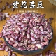 东北紫花芸豆新货大粒饭豆子煮大碴粥红腰豆五谷杂杂粮粗粮批发