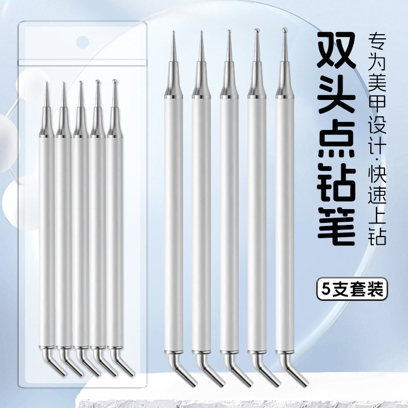 跨境批发双头点钻笔5支装美甲专用极细笔尖精准上钻工具套装