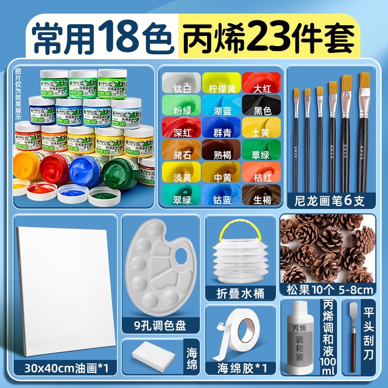 松果diy装饰画材料包丙烯颜料手工创意立体画相框幼儿园手绘礼品图片