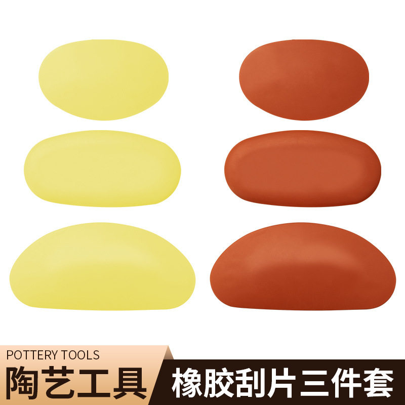 椭圆硅胶片泥塑工具陶泥陶艺工具绘画工具大中小号泥塑修坯工具