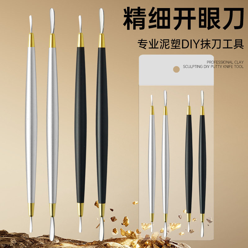 批发跨境精细开眼刀专业泥塑陶艺工具陶泥抹刀超轻粘土手工制作
