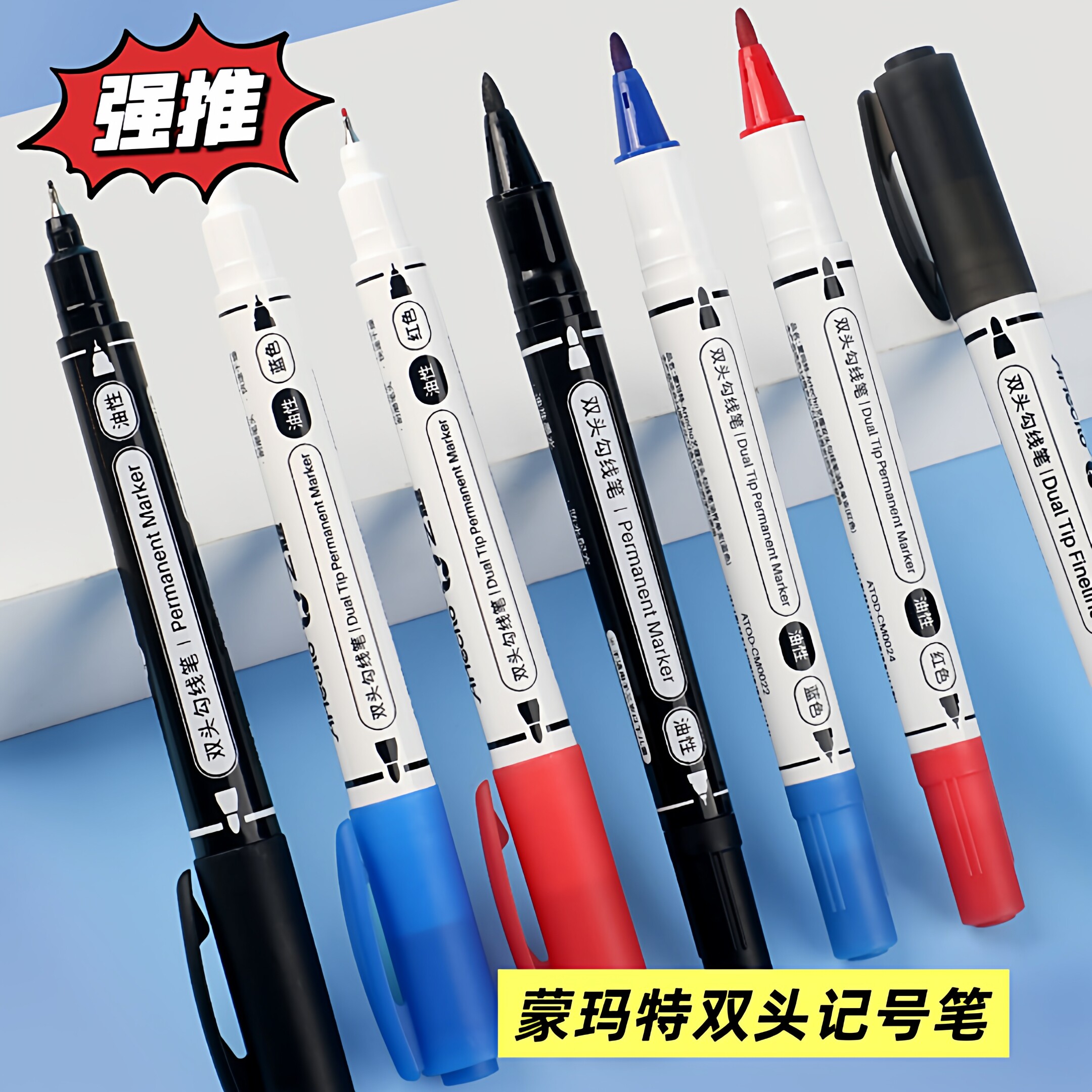 蒙玛特记号笔黑色勾线笔不掉色防
