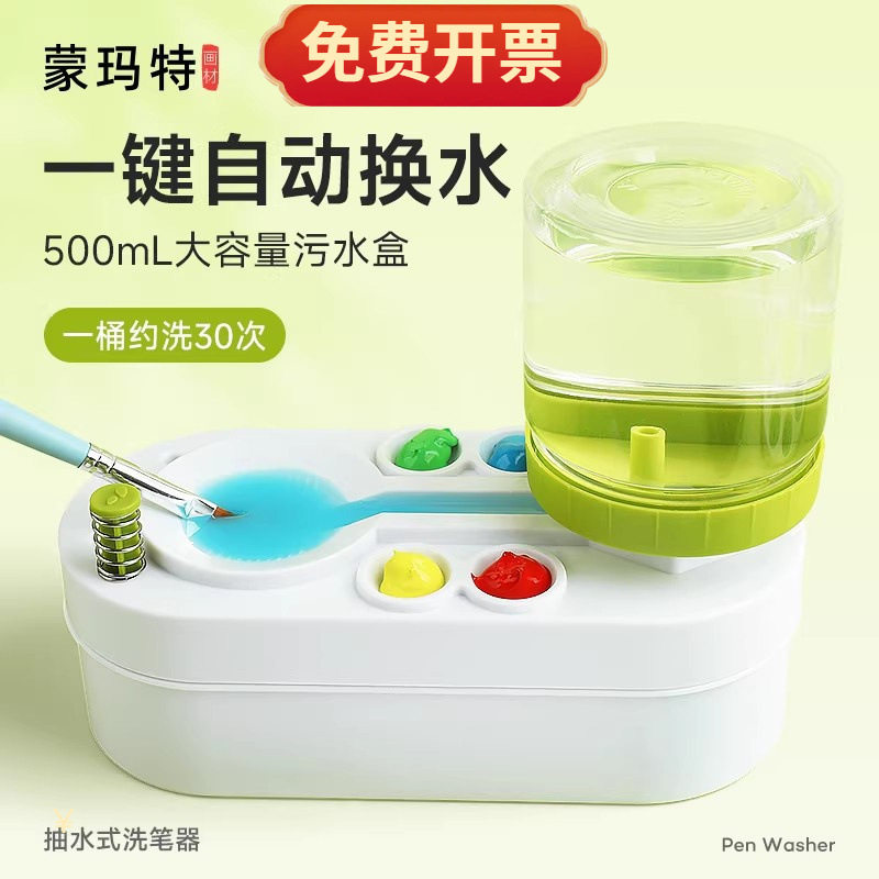 水粉水彩丙烯画笔洗笔器抽水型洗笔神器美术生专用画画工具洗笔桶