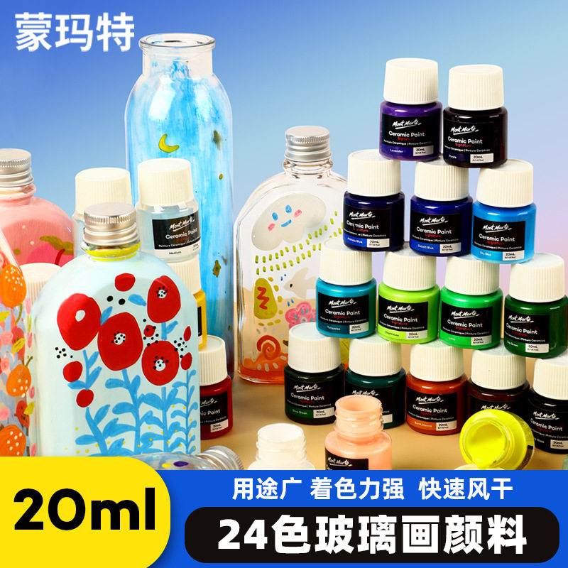 蒙玛特玻璃颜料手绘diy玻璃画批发防水彩绘免烤8色有机陶瓷画颜料
