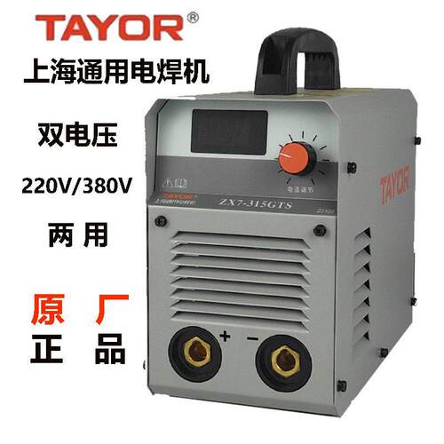 双电压上海通用电焊机ZX7-280/15GTS直流家用焊机220V/80V两用