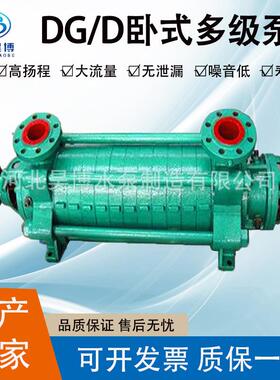 锅炉给水多级泵DG85-45×6卧式高扬程耐用增压泵机械密封循环泵