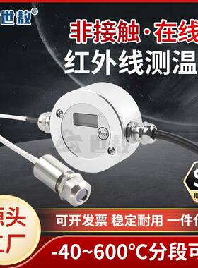 SA60AF4红外线测温仪温度传感器带温度显示发射率可调带近焦距镜