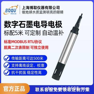 供应在线工业电导率EC石墨电极探头传感器E222D电厂博取高精度