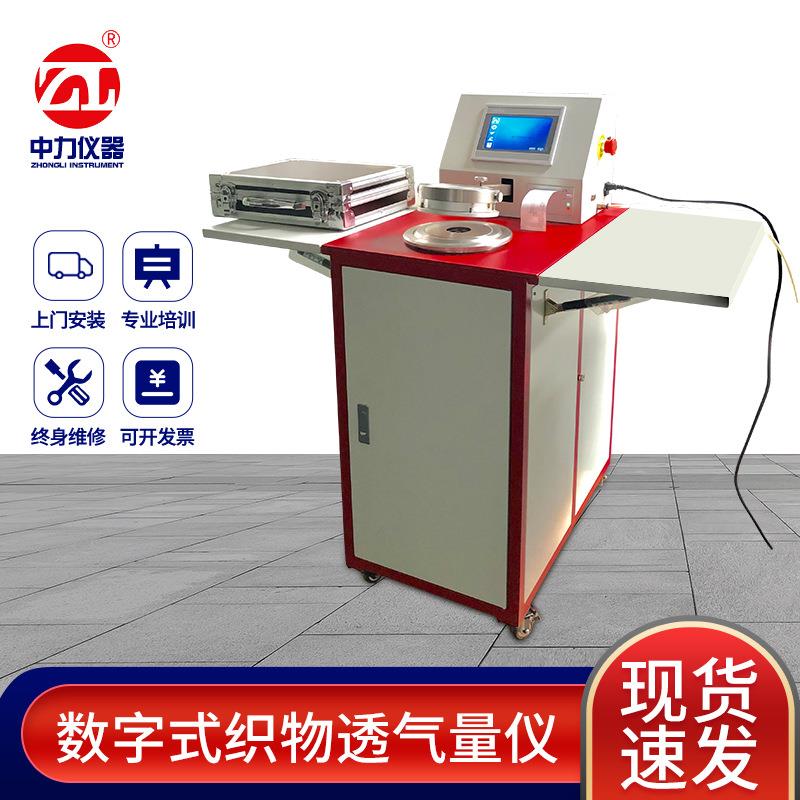 YG461现货现数字式织物透气量仪纺织品透气量检测仪