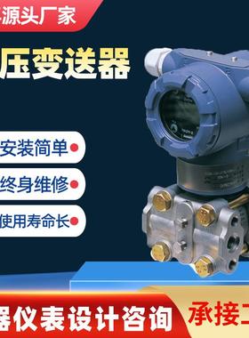 BL-C3051智能电容式压力变送器单晶硅压力传感器压差变送器