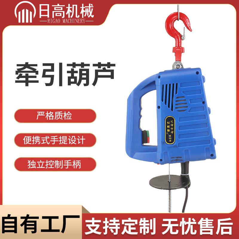 220V家用牵引葫芦家用提升机钢丝绳线外贸遥控便携式牵引葫芦