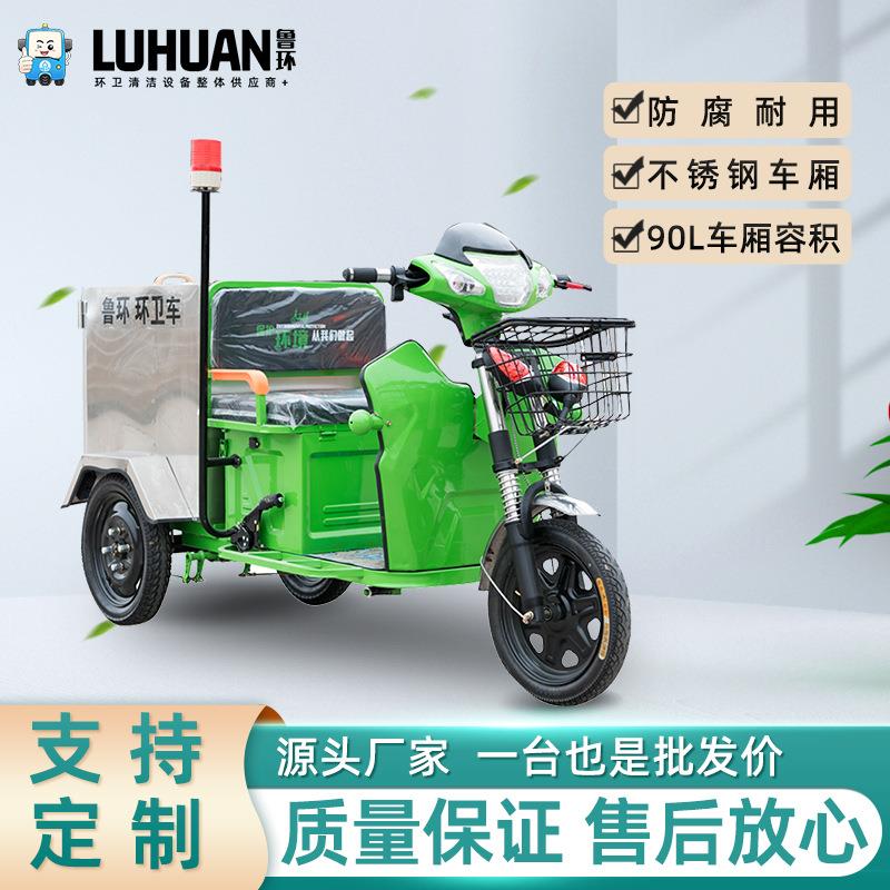 电动环卫保洁车小型快速流动垃圾捡拾车90升小型不锈钢保洁车
