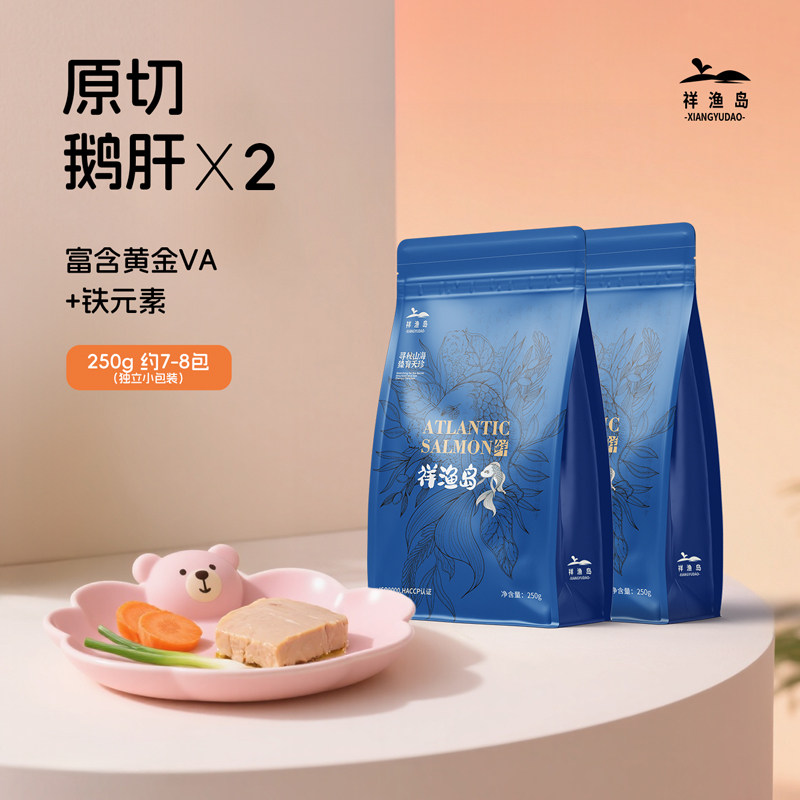 祥渔岛特A级新鲜原切法式鹅肝婴儿童宝宝辅食独立包装500g送食谱,水产肉类/新鲜蔬果/熟食,鹅肉/鹅肉制品,淘宝优惠券,粉丝福利购,淘宝优惠卷