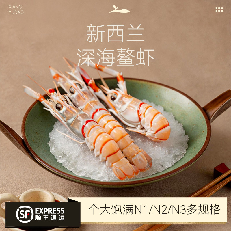 新西兰鳌虾南极深海虾刺身原料
