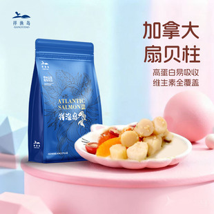 祥渔岛加拿大进口特级大扇贝柱冷冻新鲜瑶柱宝宝婴儿童辅食顺丰