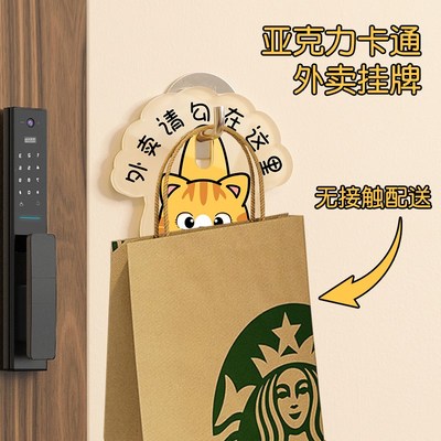 外卖放门口指示牌快递放置区入户门门牌装饰家用置物架挂餐挂钩神