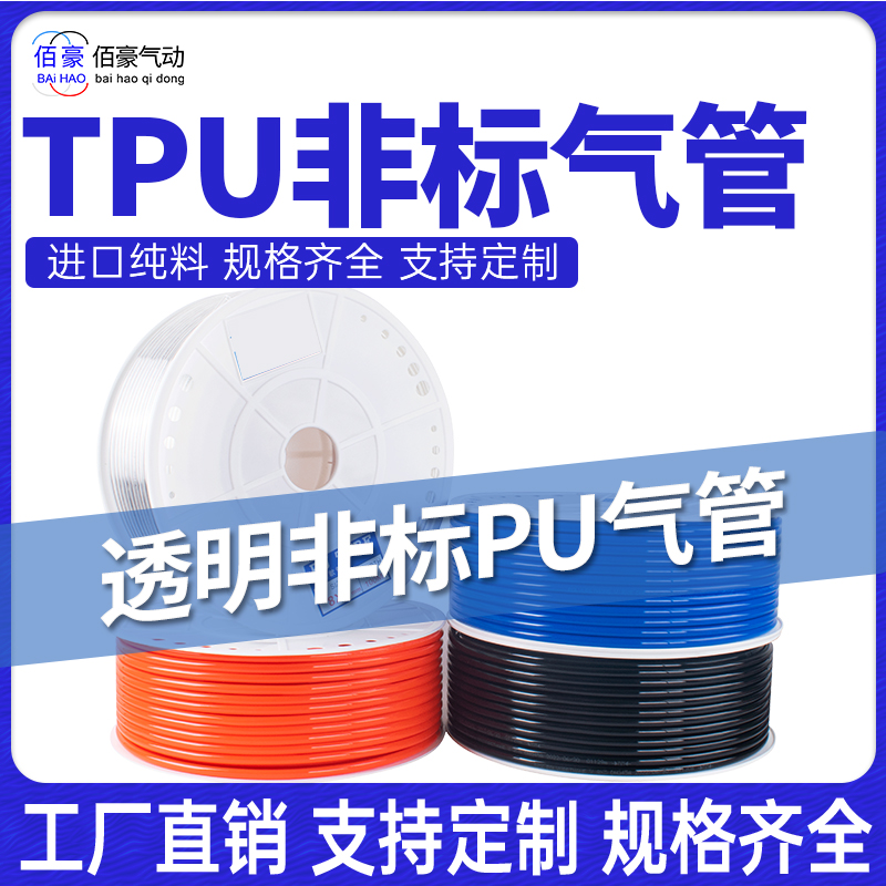 PU非标气管空压机气泵软管风管6X3.5/6X3/4X2/5X3/8X6非标定制管