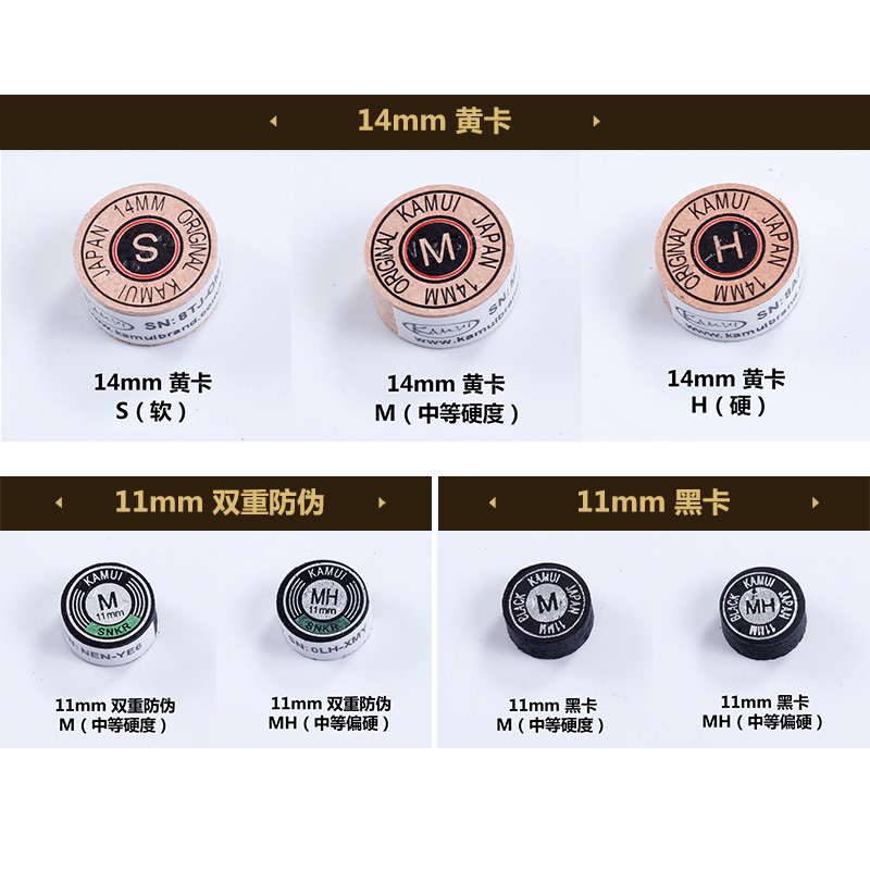 新款卡姆皮头九球台球杆美式大头皮头13,14mm杆头 桌球杆用品枪头