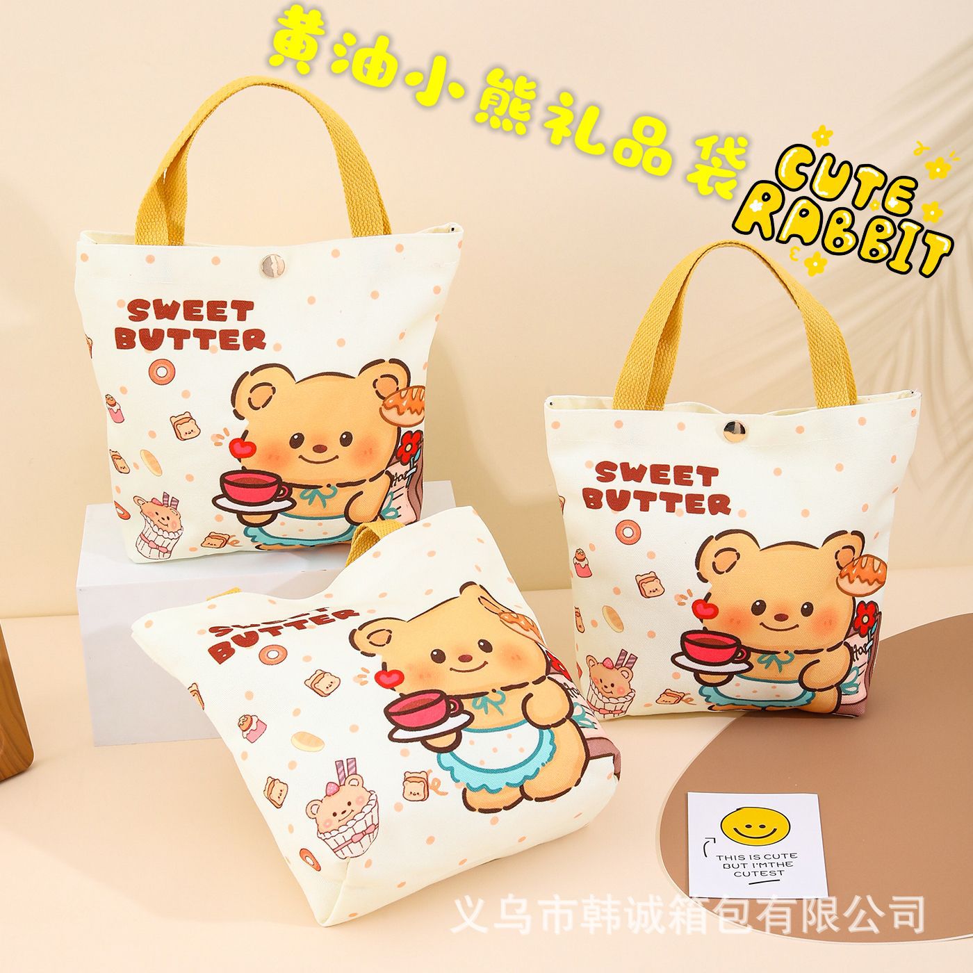 新款儿童黄油小熊帆布包实用手提包周岁满月伴手礼可爱礼品袋