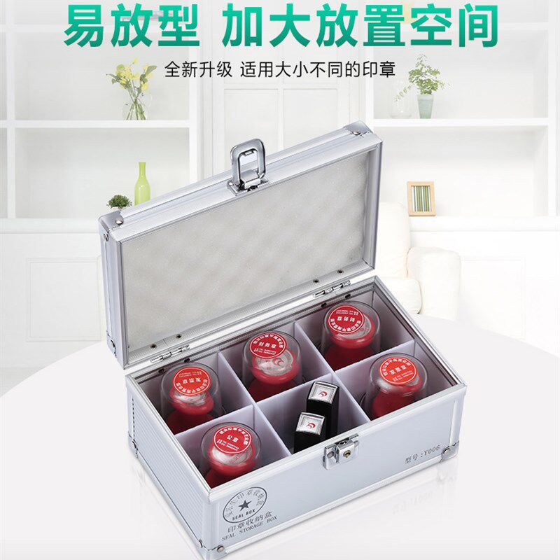 公章盒子收纳盒铝合金手提带锁包印章箱