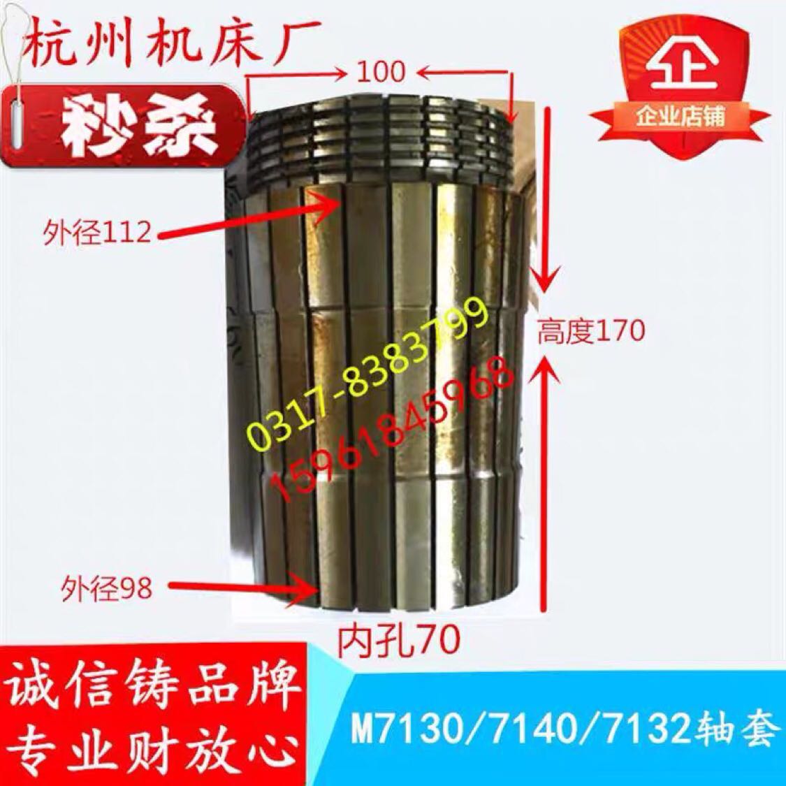 南通桂北杭州四川磨床厂M7130M7132M7140平面磨床轴瓦前轴承铜套