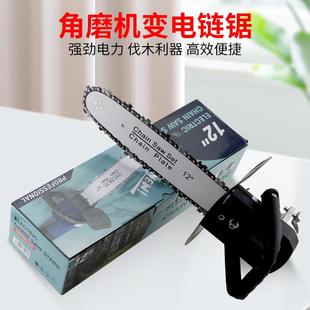 电链锯支架多功能家用手持小型电锯电动伐木锯切割木头 角磨机改装