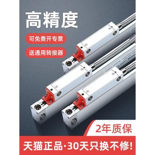 数显表铣床光栅尺高精度位移传感器机床车床磨床读数头光删电子尺