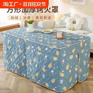电烤炉取暖桌套电暖炉茶几桌布 加厚长方形电炉罩烤火桌子罩套新款
