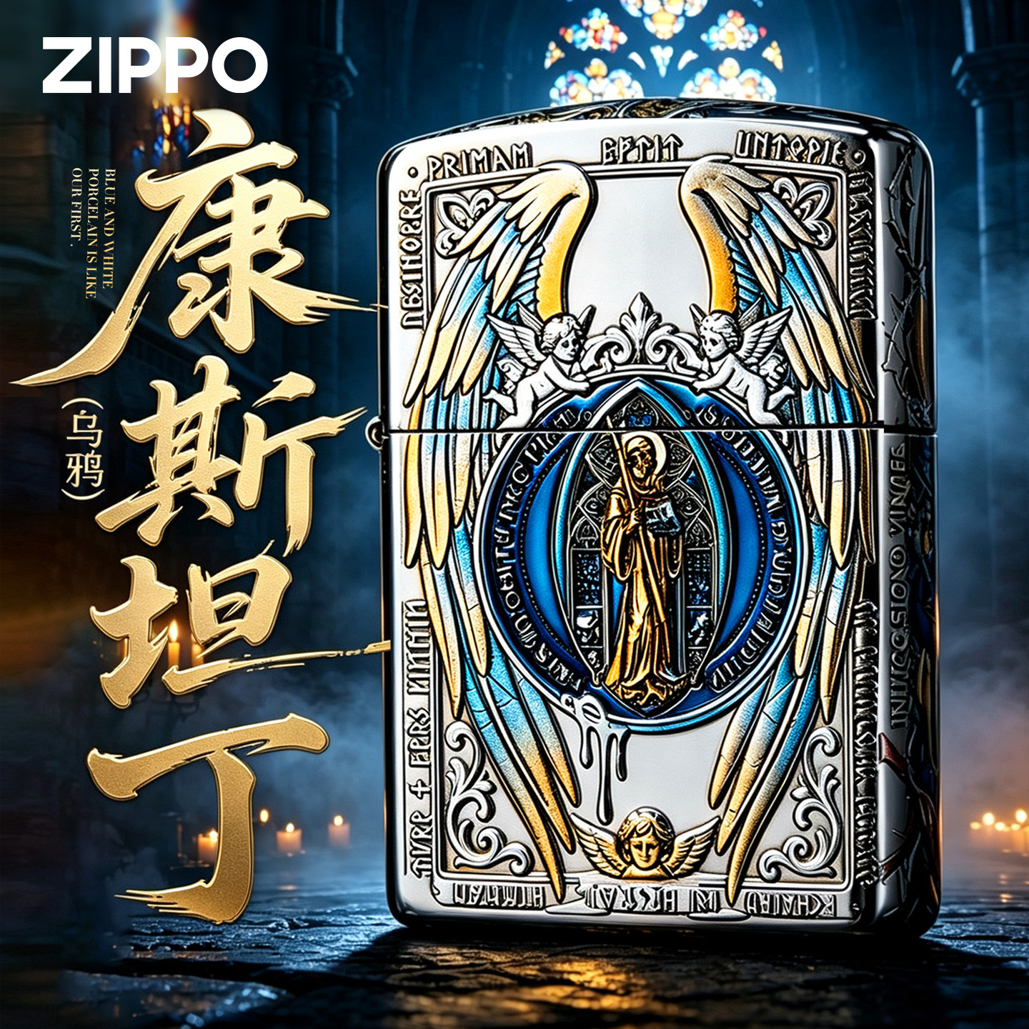 zippo打火机乌鸦康斯坦丁破法者官方正品男士生日七夕礼物送男友