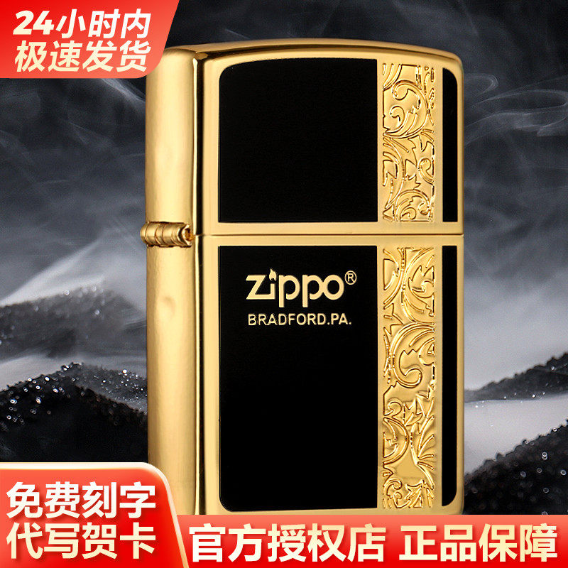 zippo打火机起源富贵花防风芝宝官方正品刻字男士生日礼物送男友,ZIPPO/瑞士军刀/眼镜,ZIPPO/芝宝,淘宝优惠券,粉丝福利购,淘宝优惠卷
