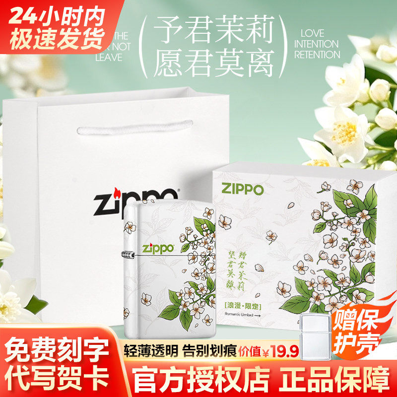 zippo打火机彩印茉莉花芝宝官方正品防风男士生日新年礼物送男友