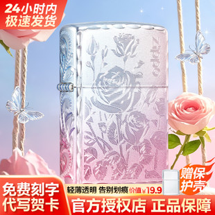zippo打火机七彩倾心玫瑰之宝官方正品男士生日七夕礼物送男友