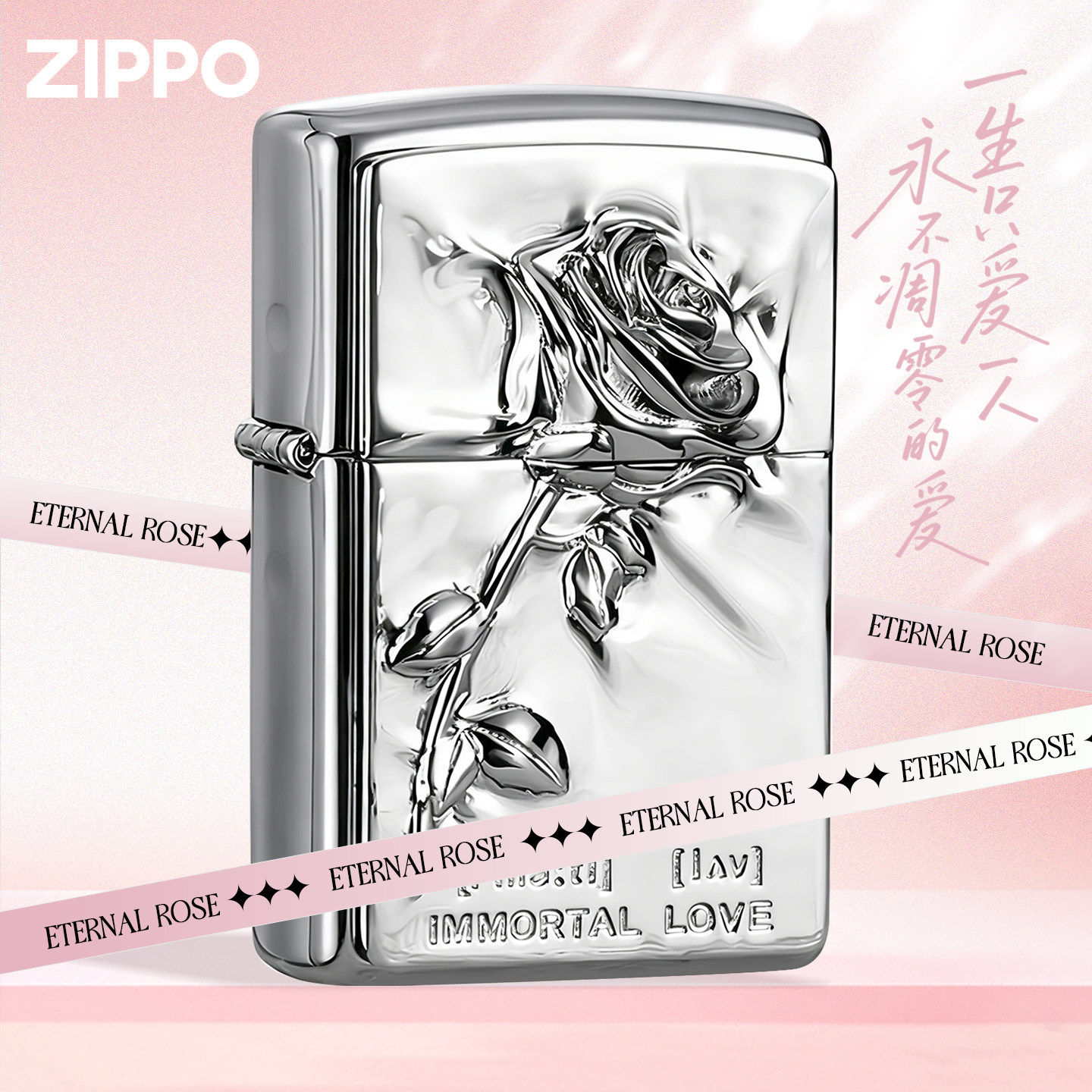 zippo塑封玫瑰官方正品防风