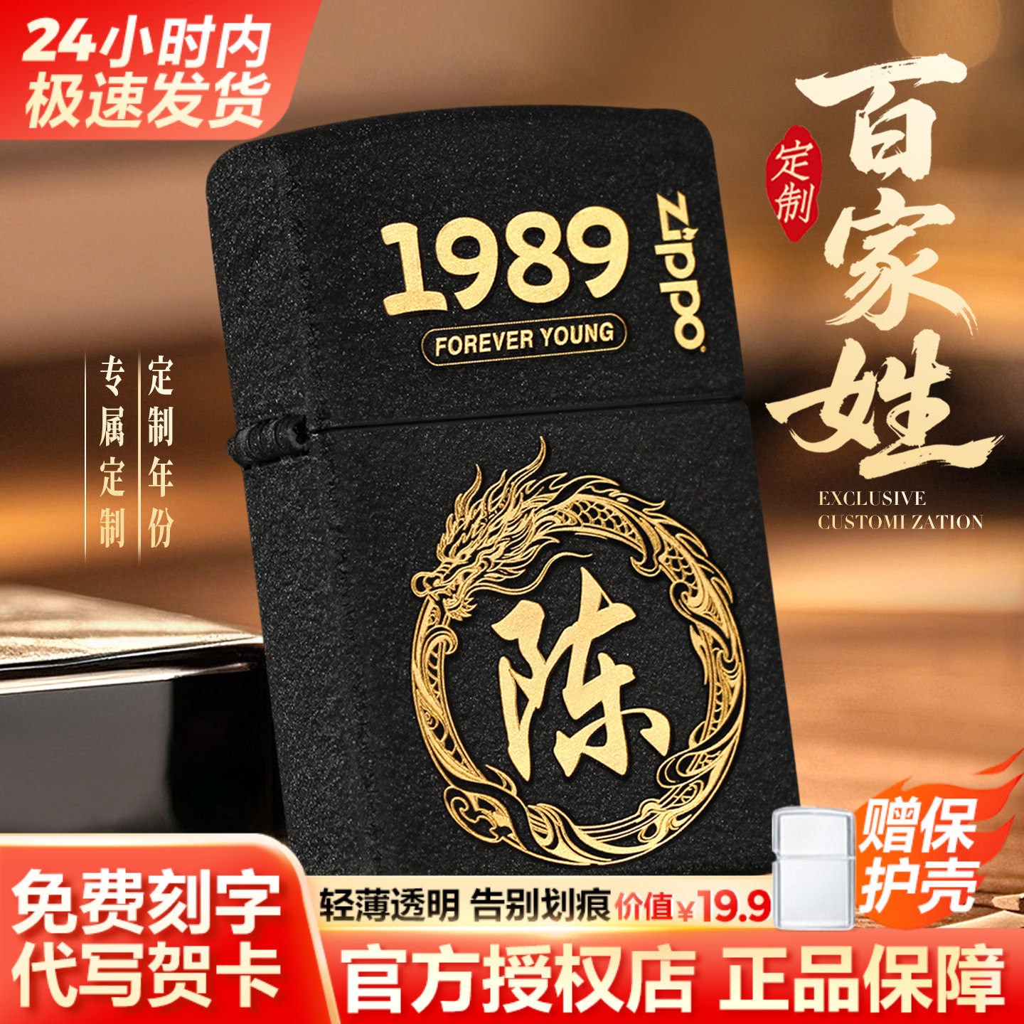 zippo打火机黑裂漆百家姓刻字官方正品男士生日情人节礼物送男友