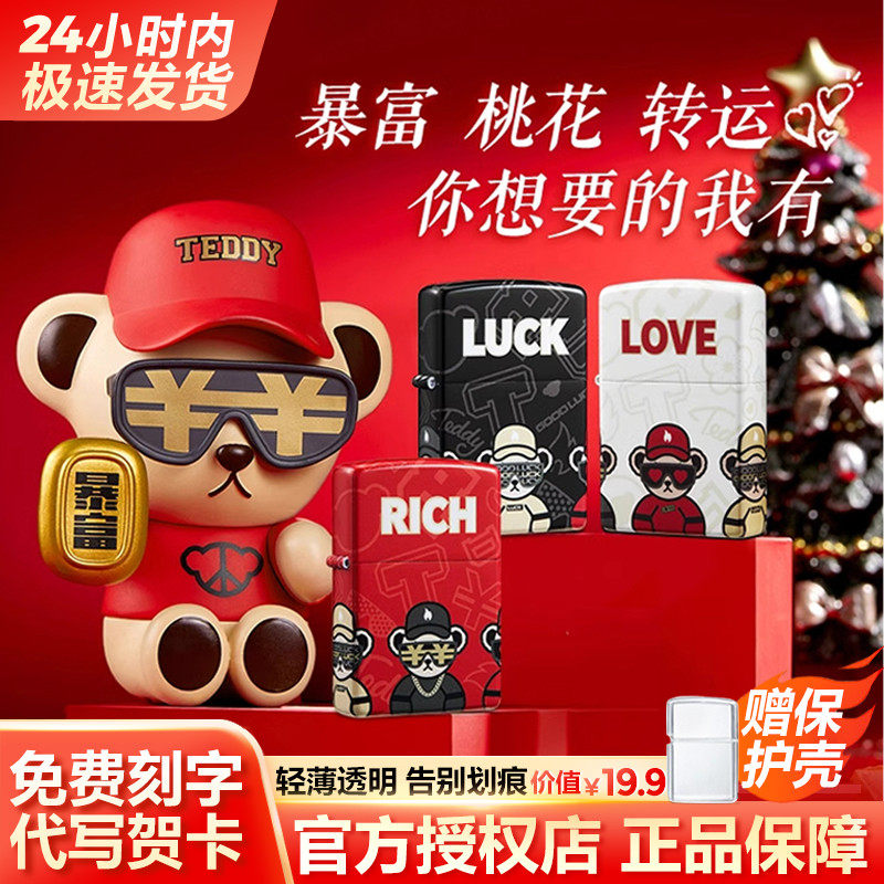 zippo打火机Teddybear泰迪联名芝宝官方正品男士生日礼物送男友,ZIPPO/瑞士军刀/眼镜,ZIPPO/芝宝,淘宝优惠券,粉丝福利购,淘宝优惠卷