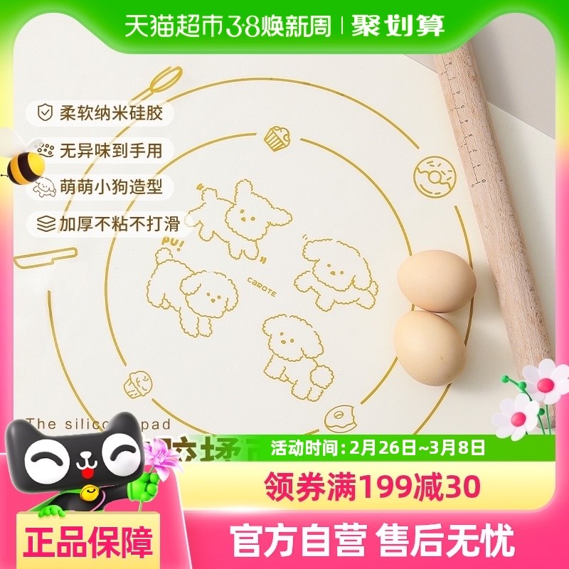卡罗特揉面垫硅胶擀面垫食品级烘焙面板家用和面粉垫子擀面杖案板