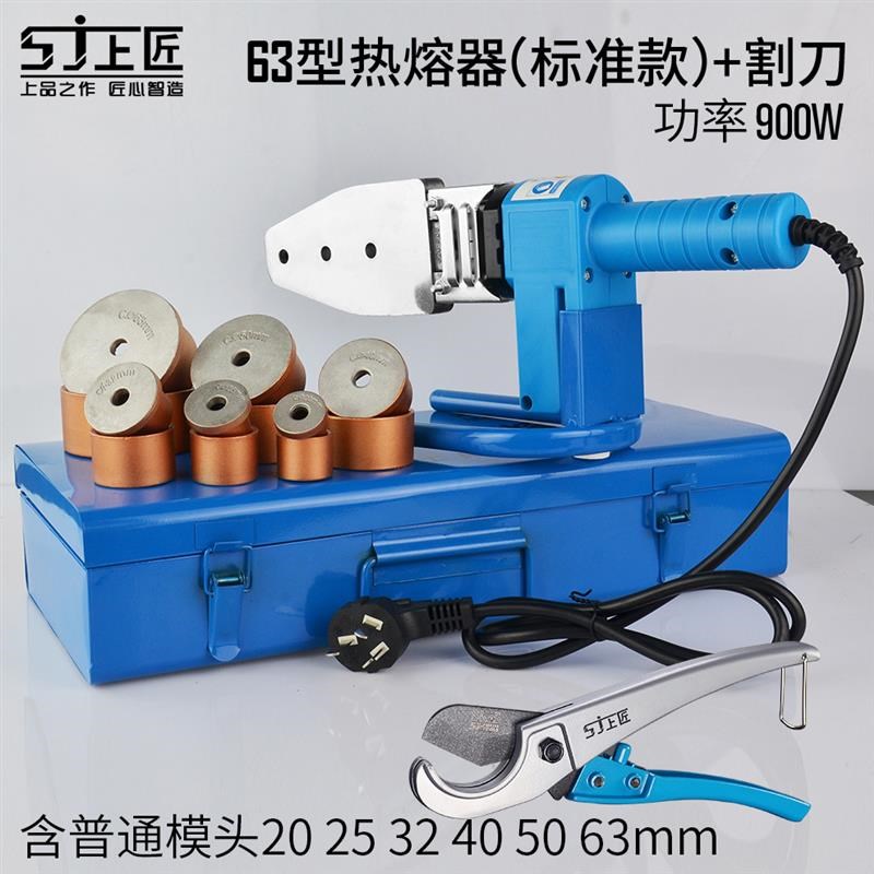 匠PPE水管焊机20热熔机 6合塑热焊接定制PPR热熔器B电子恒温上 3