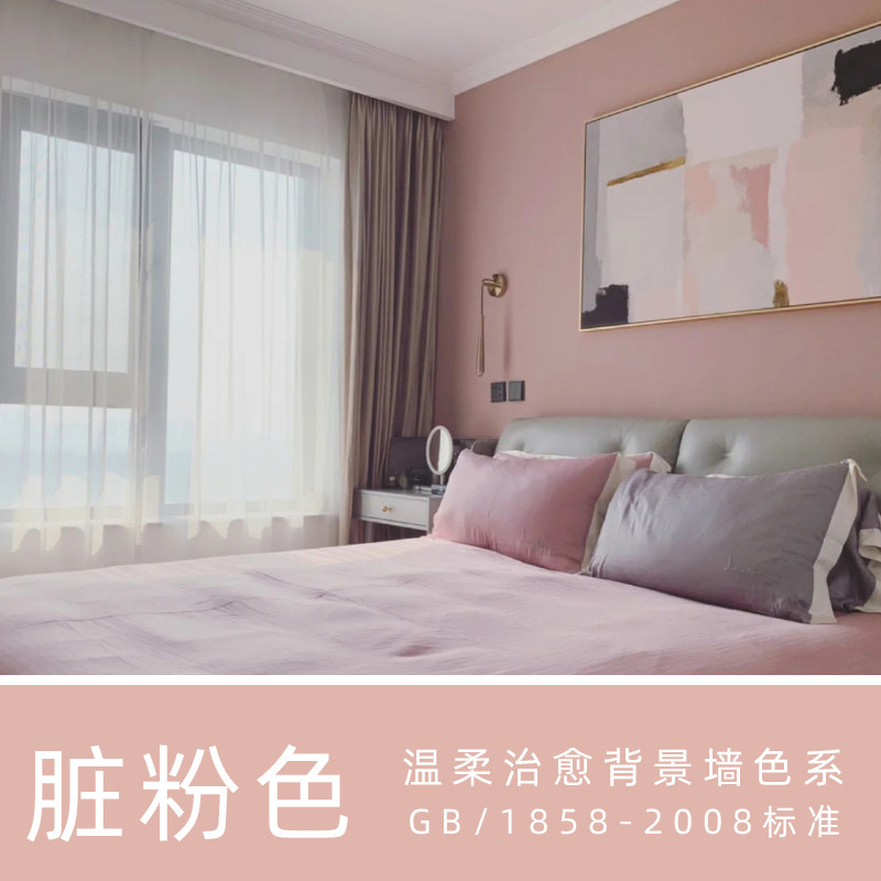 内墙乳胶漆室内自刷墙面白色彩色墙漆无甲醛无味粉色油漆涂料家用