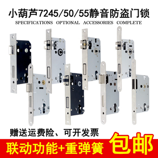 7245锁体长165小葫芦孔7250圆边锁体分体锁体长180静音磁吸72锁体