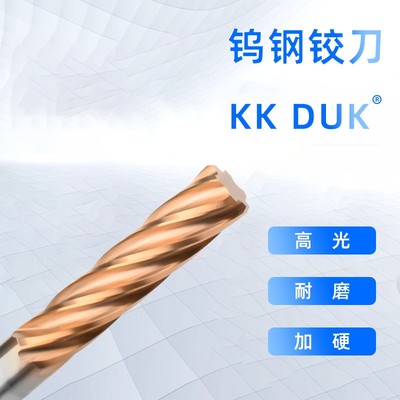 合金铰刀钨钢铰刀8.41 8.42 8.43 8.44 8.45 8.46 8.47 8.48 8.49