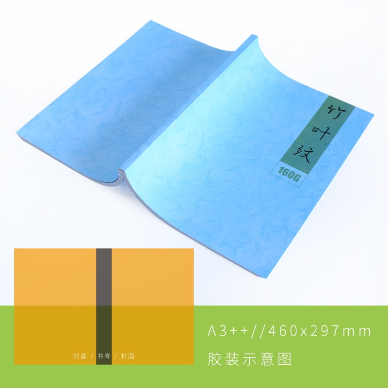 标书封面纸a4可打印胶装封面纸a3++装订封面封皮纸160g竹叶纹包邮