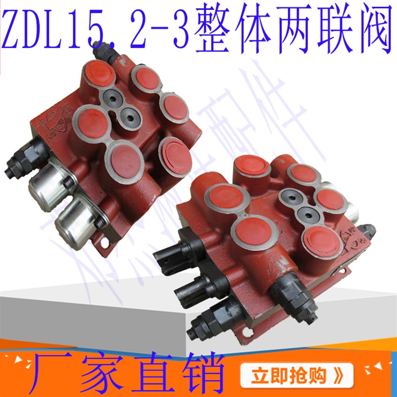 小装载机配件操作阀大阀 15-2分片式整体式多路阀 分配器操作阀