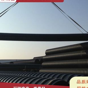 穿线管排污用排水管道大口径双壁波纹管厂 HDPE钢带波纹管地埋式